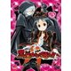 TVアニメ 黒魔女さんが通る!! 上巻 [DVD]