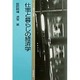 仕事と暮らしの経済学(シリーズ現代の経済) [全集叢書]