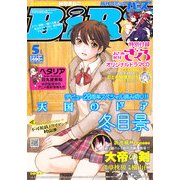 コミック BIRZ (バーズ) 2013年 05月号 [雑誌]