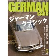 GERMAN CARS (ジャーマン カーズ) 2013年 05月号 [雑誌]