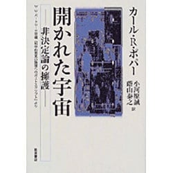 非決定論