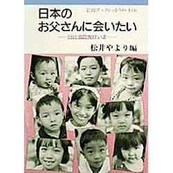 混血児