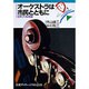 オーケストラは市民とともに―日本フィル物語(岩波ブックレット〈NO.233〉) [全集叢書]
