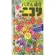 パズル通信ニコリ Vol.142(2013年春号)－季刊 [ムックその他]