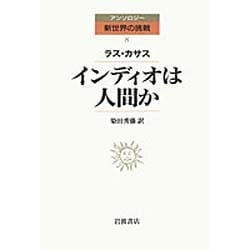 ヨドバシ.com - アンソロジー新世界の挑戦 8 [全集叢書] 通販【全品