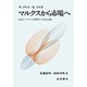 マルクスから市場へ―経済システムを模索する社会主義 [単行本]