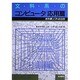 表計算ソフトの活用(文科系のコンピュータ〈応用篇〉) [単行本]