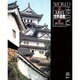 東アジア・ロシア(ユネスコ世界遺産〈4〉) [全集叢書]