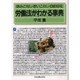労働法がわかる事典―読みこなし・使いこなし・自由自在 [単行本]