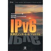 IPv6 次世代インターネット・プロトコル [単行本]