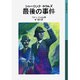 シャーロック・ホウムズ 最後の事件 新版 (岩波少年文庫) [全集叢書]