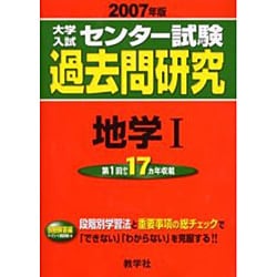 ヨドバシ.com - 赤本613 地学1 大学入試センター試験過去問研究 [全集