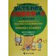 なんでもわかる幼稚園受験の本―有名幼稚園に合格するために!!〈平成13年度版〉 [単行本]