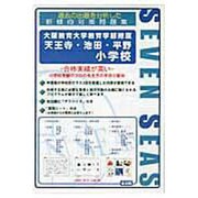 合格への近道大阪教育大学教育学部附属天王寺・池田・平野小学校 [ムックその他]