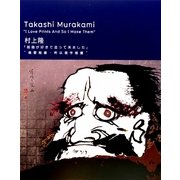 版画が好きで造って来ました [単行本]