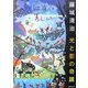 藤城清治 光と影の奇蹟 [単行本]