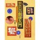 やさしい刻字入門―かんたんに自分の表札がつくれる(すみブックス) [単行本]
