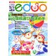 小学校進学 エデュオ〈2006 No.2〉2007年度入試対策号 首都圏・関西圏 小学校選びの決め手 [単行本]