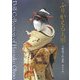 ふりかえる人形―大野初子作品集 [単行本]