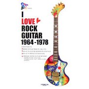 I LOVE ROCK GUITAR 1964-1978―大好き!ロック・ギター [単行本]