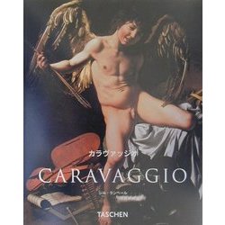 カラヴァッジオ(ニュー・ベーシック・アート・シリーズ) [全集叢書]