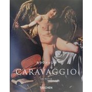 カラヴァッジオ(ニュー・ベーシック・アート・シリーズ) [全集叢書]