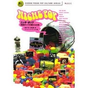 ニッチ・ポップ―英国ポップの眠れるお宝(EXCEED PRESS POP CULTURE SERIES) [単行本]