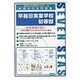 合格への近道早稲田実業学校初等部 [ムックその他]