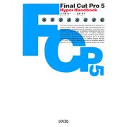 Final Cut Pro 5 Hyper Handbook [単行本]