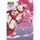 虐殺魔法少女ベリアル☆ストロベリー 1（BLADE COMICS） [コミック]
