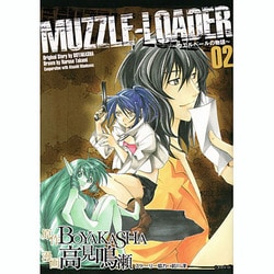 ウエルベールの物語 2（BLADE COMICS） [コミック]