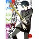 転生學園月光録 1（BLADE COMICS） [コミック]