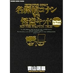 名探偵コナンVS怪盗キッド 完全版 perfect edition 初版 名探偵コナンVS怪盗キッド 完全版 perfect edition 初版 - メルカリ