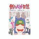 釣りバカ日誌<１７>－メバルの巻(ビッグ コミックス) [コミック]