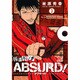 報道ギャングABSURD! 3（プレイコミックシリーズ） [コミック]