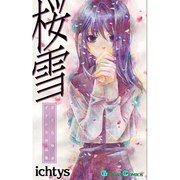 桜雪-ichtys作品集（ガンガンコミックス） [コミック]