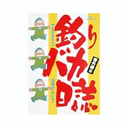 釣りバカ日誌番外編<2>(ビッグ コミックス) [コミック]
