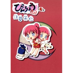 ヨドバシ.com - びんちょうタン 3巻（BLADE COMICS） [コミック] 通販 ...