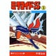 ミクロイドS 3（少年チャンピオン・コミックス） [コミック]