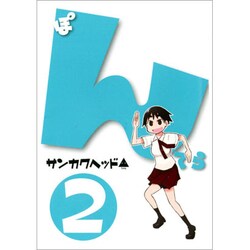 ぽんてら 2（BLADE COMICS） [コミック]