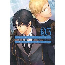イルゲネス～黒耀の軌跡 3（BLADE COMICS） [コミック]