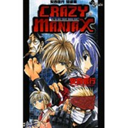 安西信行短編集－CRAZY MANIAX（少年サンデーコミックス） [コミック]
