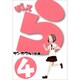 ぽんてら 4（BLADE COMICS） [コミック]