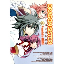 DRAGON SISTER! 6－三國志百花繚乱（BLADE COMICS） [コミック]