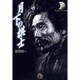 月下の棋士<2>(コミック文庫（青年）) [文庫]