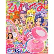 たの幼ひめぐみ 2013年 04月号 [雑誌]