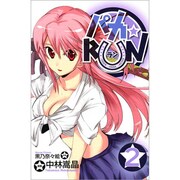 パカ☆RUN 2（BLADE COMICS） [コミック]