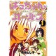 ばっちょんガールズ 1（BLADE COMICS） [コミック]