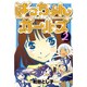 ばっちょんガールズ 2（BLADE COMICS） [コミック]