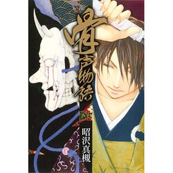 骨声物語（BLADE COMICS） [コミック]